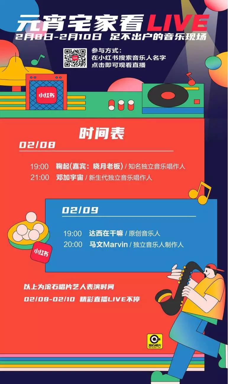 摩登天空四周年视频,摩登天空线上直播音乐节