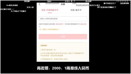双标、违约，史上最“神奇”平台：触手TV的降智操作！