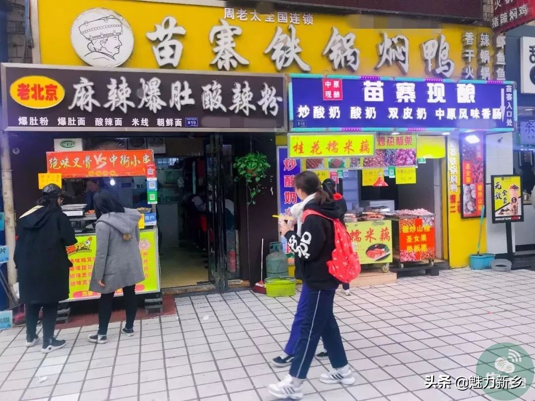 吃遍新乡：河师大破街：有一种口福，叫师大、附中人