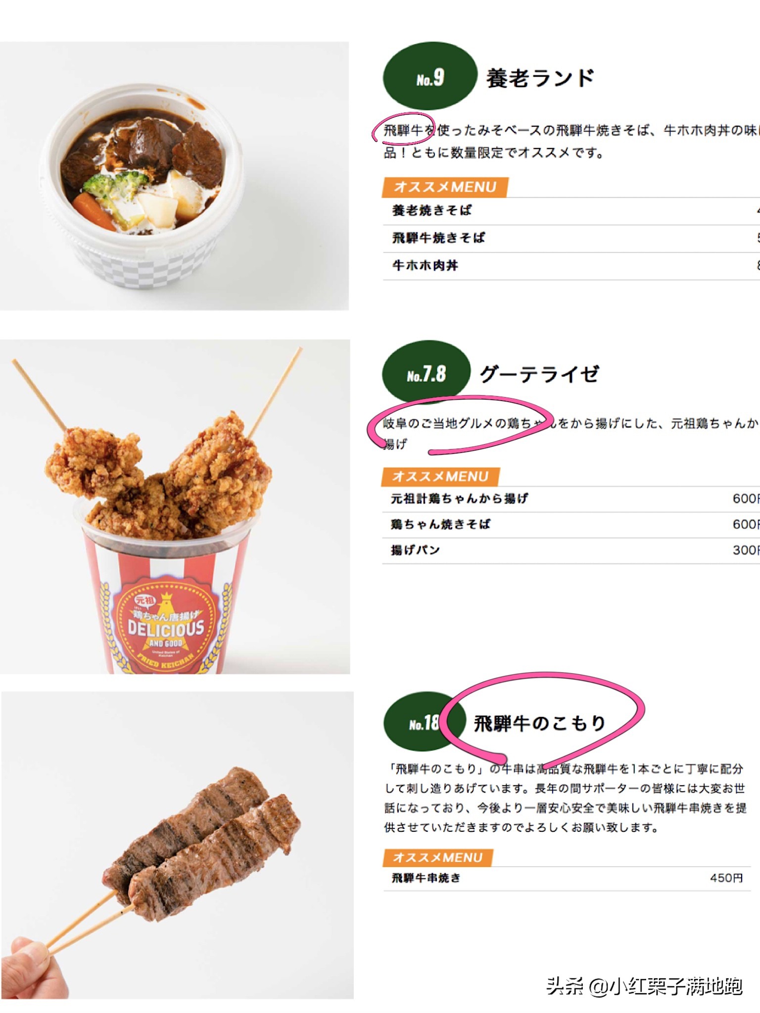 「靠看球吃遍全国特色」日本足球文化——球场美食