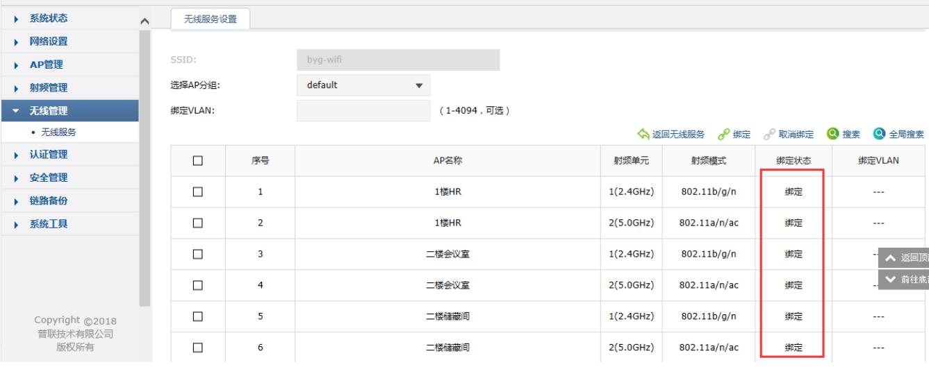 tp-link300m无线吸顶式ap怎么设置,tp-link无线控制器ac300怎么设置