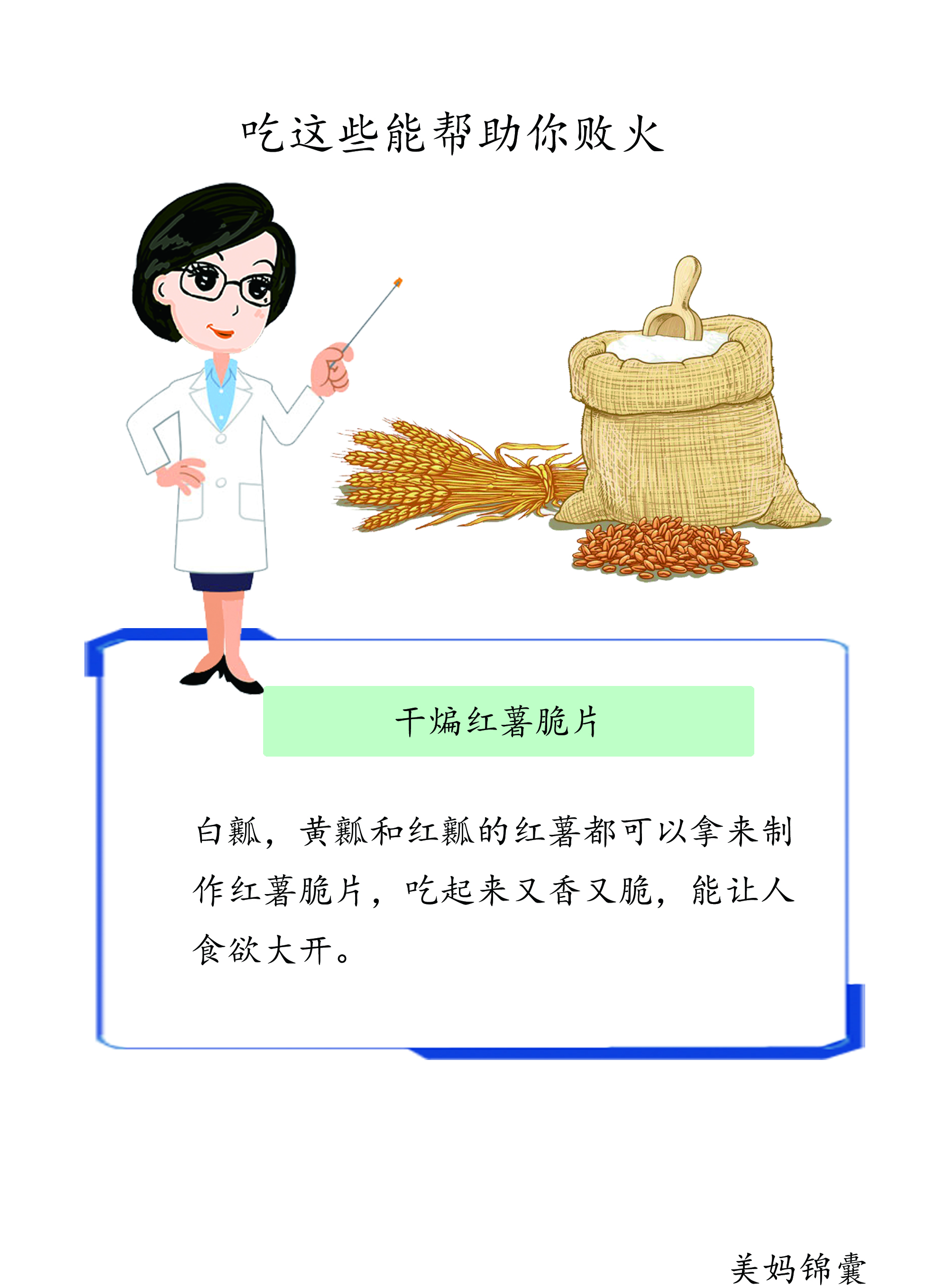 孕妇酥脆红薯片,孕妇小零食控糖红薯脆片