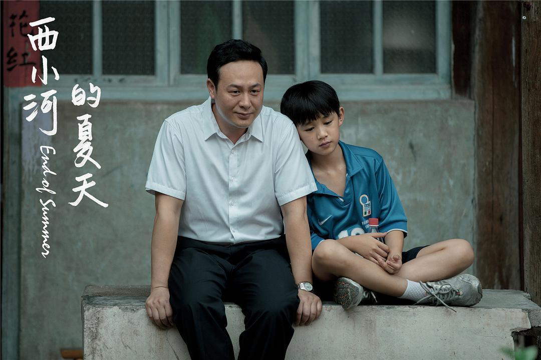 西小河的夏天片段,西小河的夏天深度解析