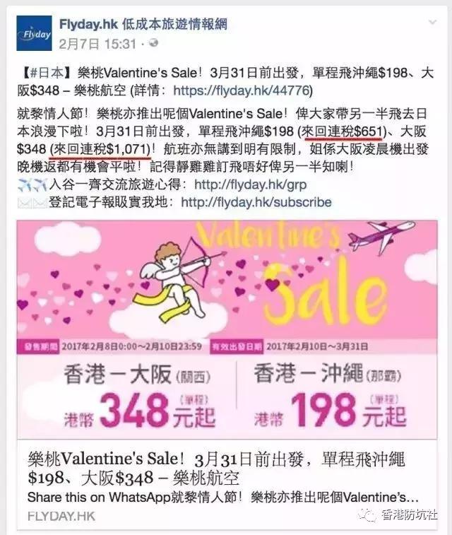 去香港哪里买机票最便宜,香港出发最便宜的机票