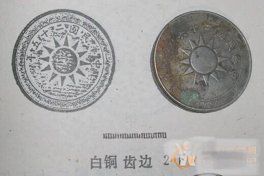 真假铜元有什么区别图片,带绿锈的铜元都是真品吗