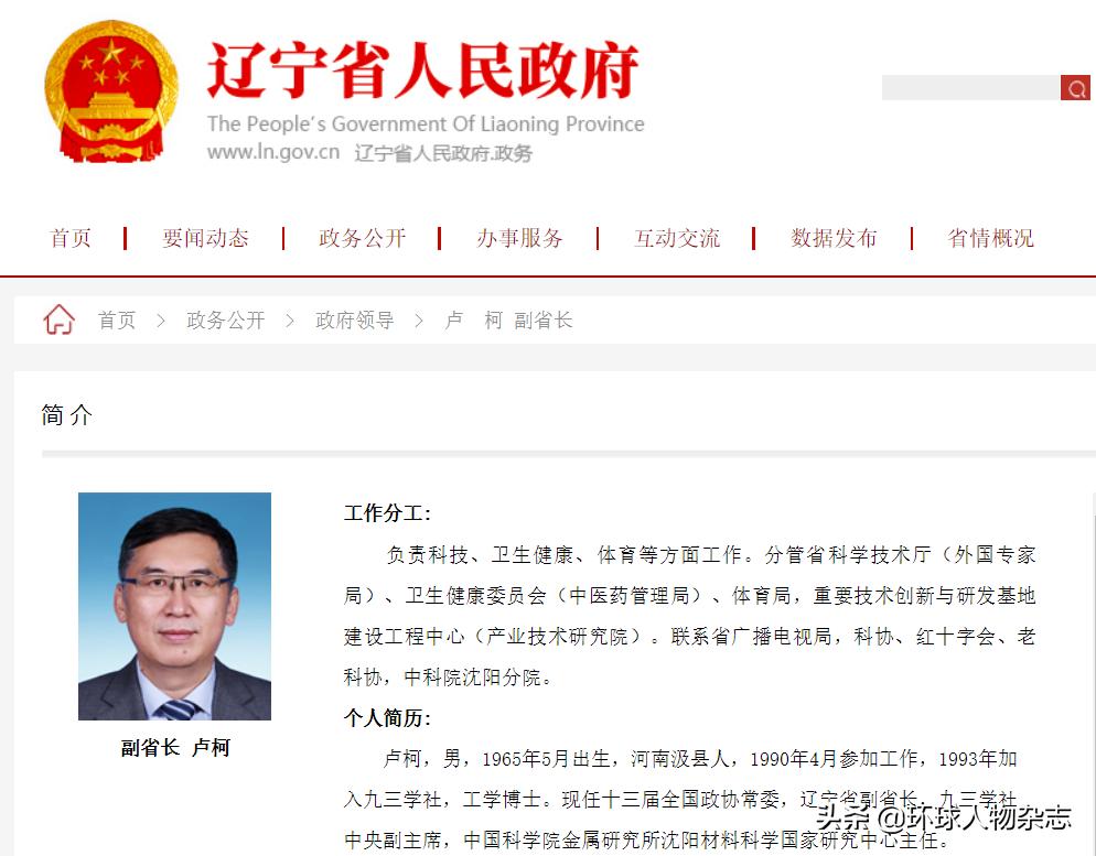 真·*场官**清流！副省长拿了个“中国诺贝尔”，这个隐藏多年的科学家暴露了