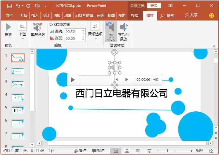 ppt设计图文混搭,ppt多媒体制作及知识讲解