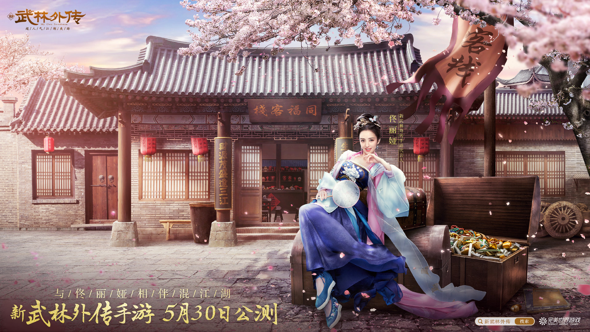 武林外传佟掌柜被吐槽,武林外传新来的伙计