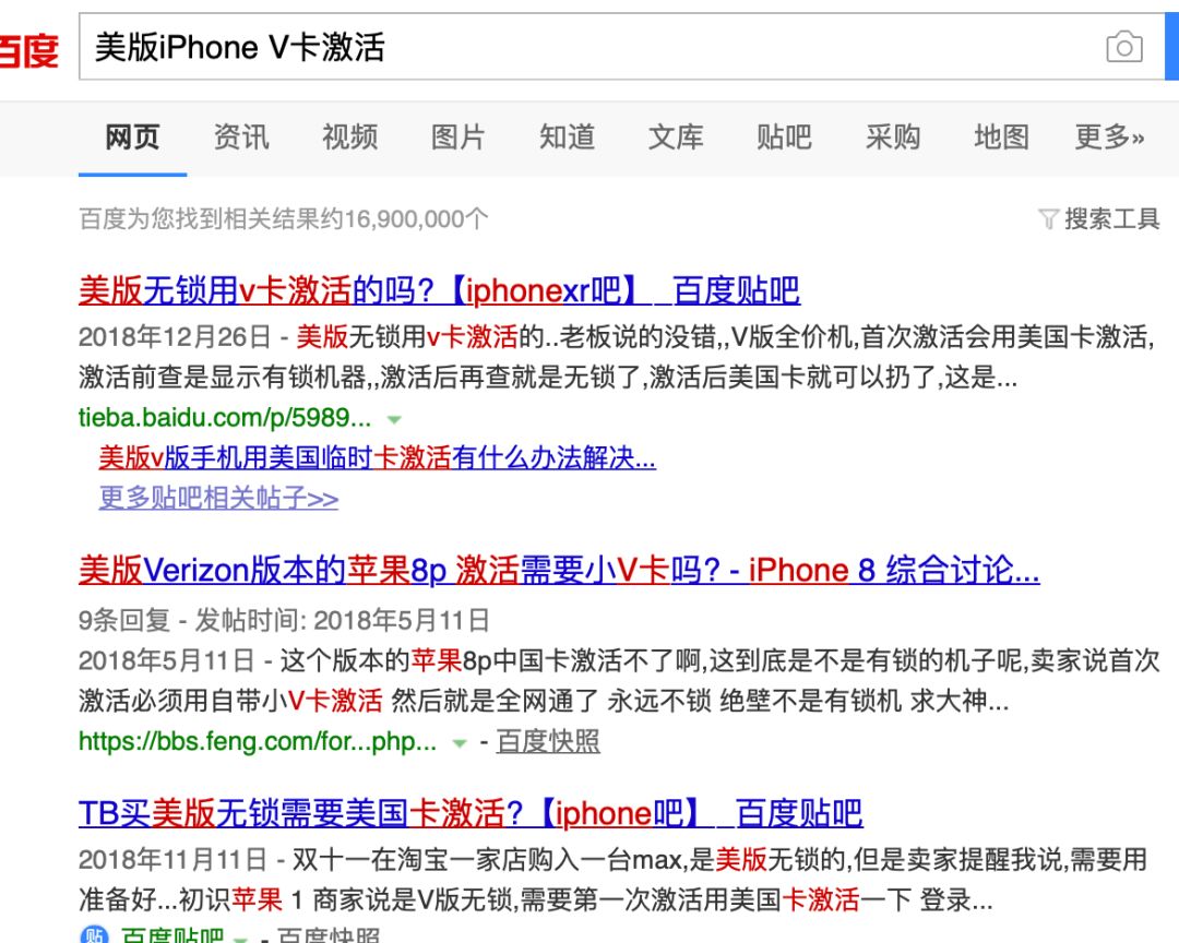 iphone国行和v版哪个好,iphonev售价