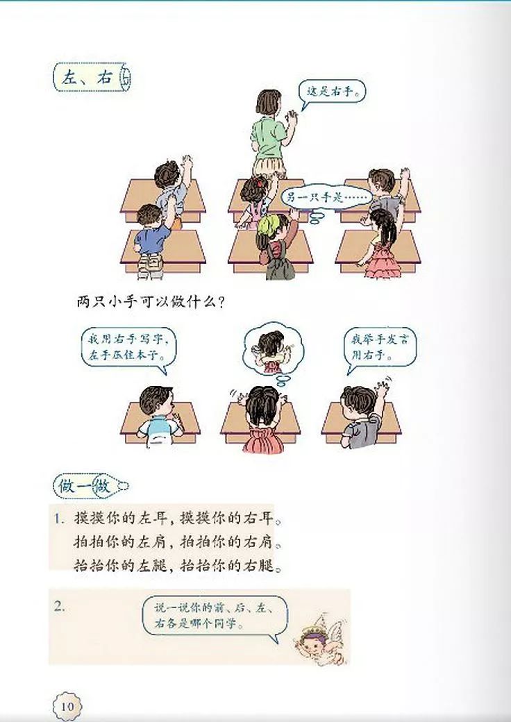 小学数学人教版二年级电子课本,一年级下册数学课本电子版2012