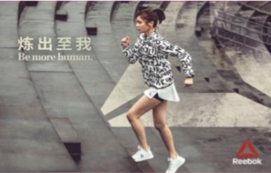 Reebok，yourmove由你做主