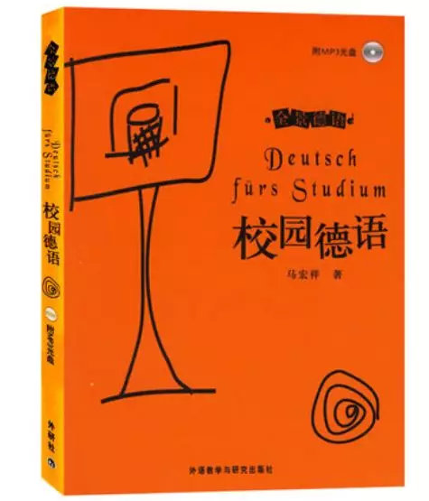 备战中考辅导书推荐,德福备考书籍