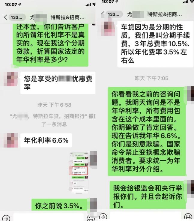 特斯拉招行分期,招行汽车分期特斯拉