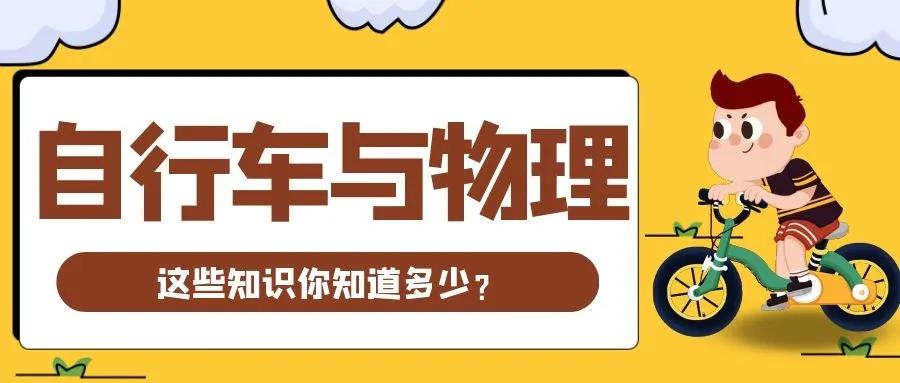 电动自行车尾灯亮什么原因,自行车尾灯闪烁是什么意思
