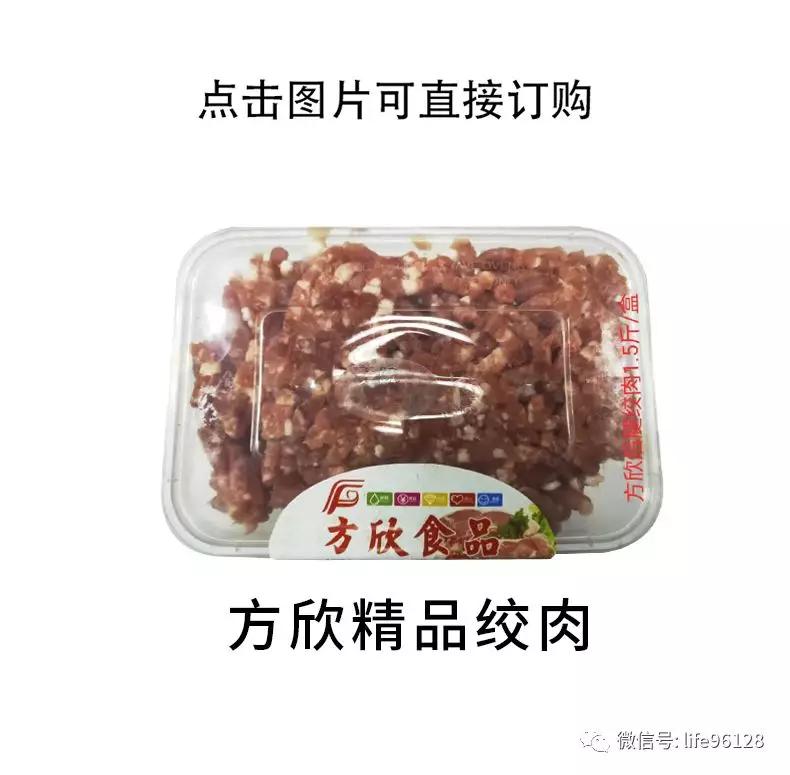 方欣平价精品冷鲜肉,黄马甲为您配送到家!同气连枝,共盼春来
