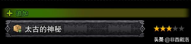 怪猎冰原冥赤龙爆破太刀觉醒,怪猎冰原冥赤龙打法