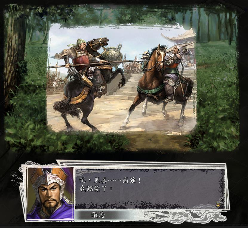 三国志11决战称霸模式勇将攻略,三国志11决战称霸模式攻略