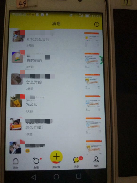 闲鱼怎么这么多人中二,闲鱼怎么都是老号