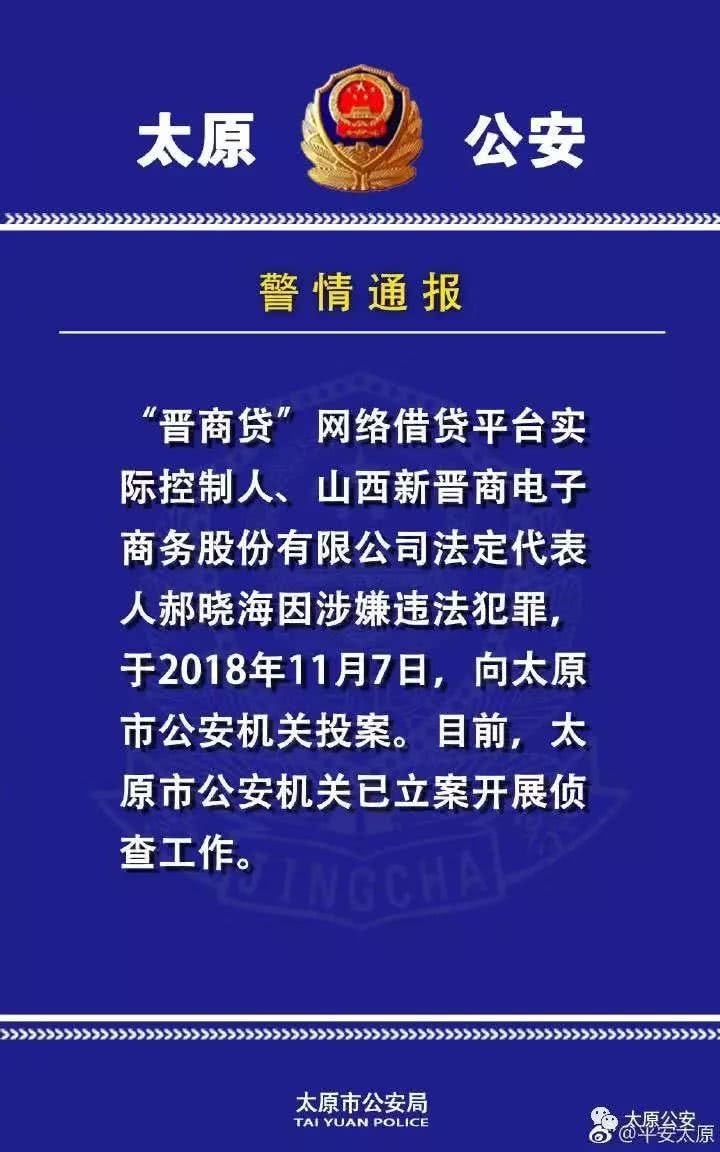 数次*翻推**之前兑付方案后,这家百亿P2P老板投案自首!