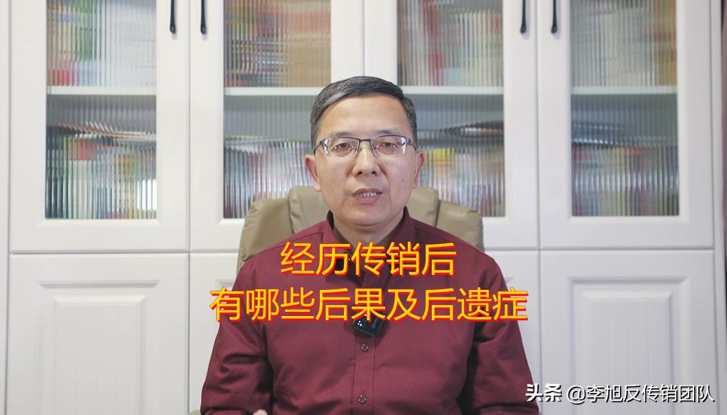 李旭揭开骗局,读了李旭反传销防骗团队的感悟