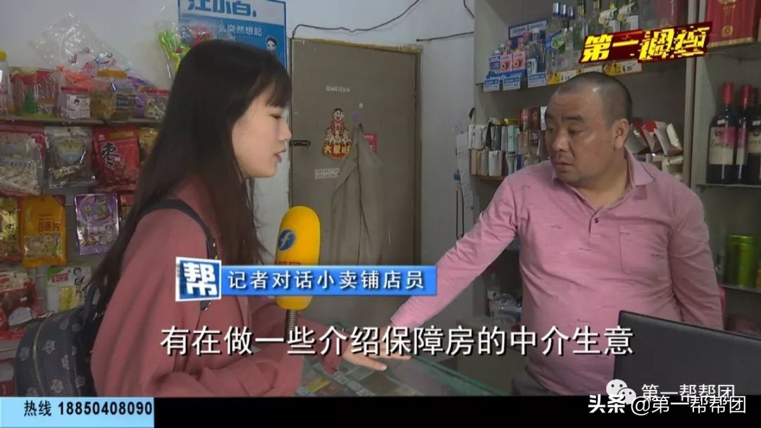 保障房项目新进展,保障性住房转租被查罚款