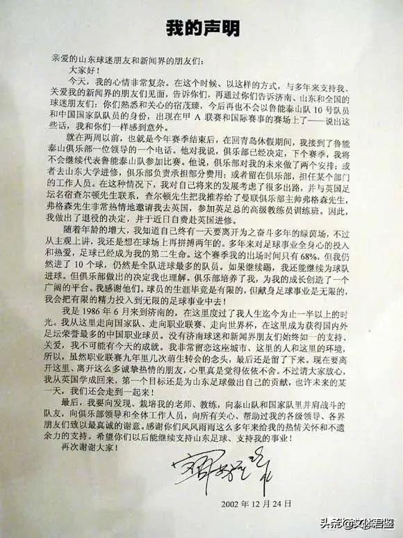 鲁能足球记忆视频,鲁能功勋教练宿茂臻