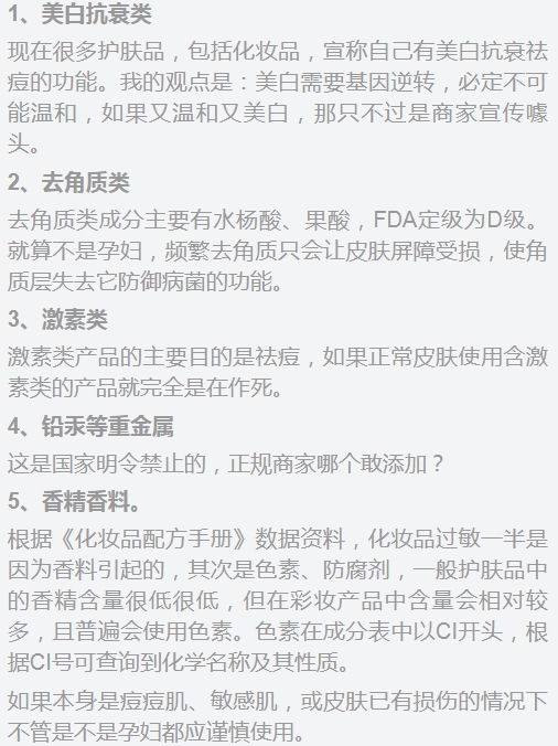 孕妇专用彩妆化妆品推荐,孕妇专用护肤品和彩妆大牌