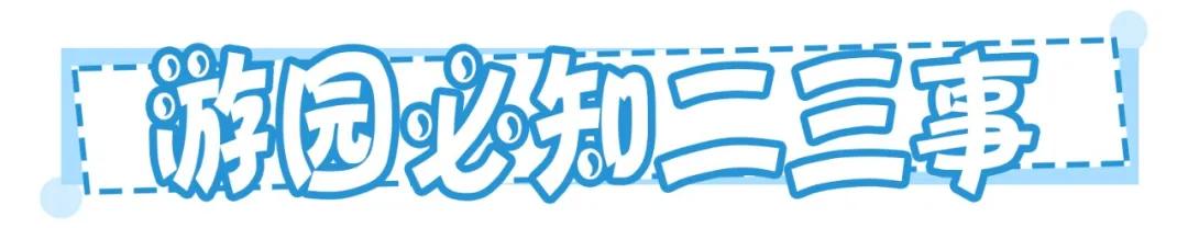 玩转珠海长隆全攻略,玩转珠海长隆海洋王国全攻略