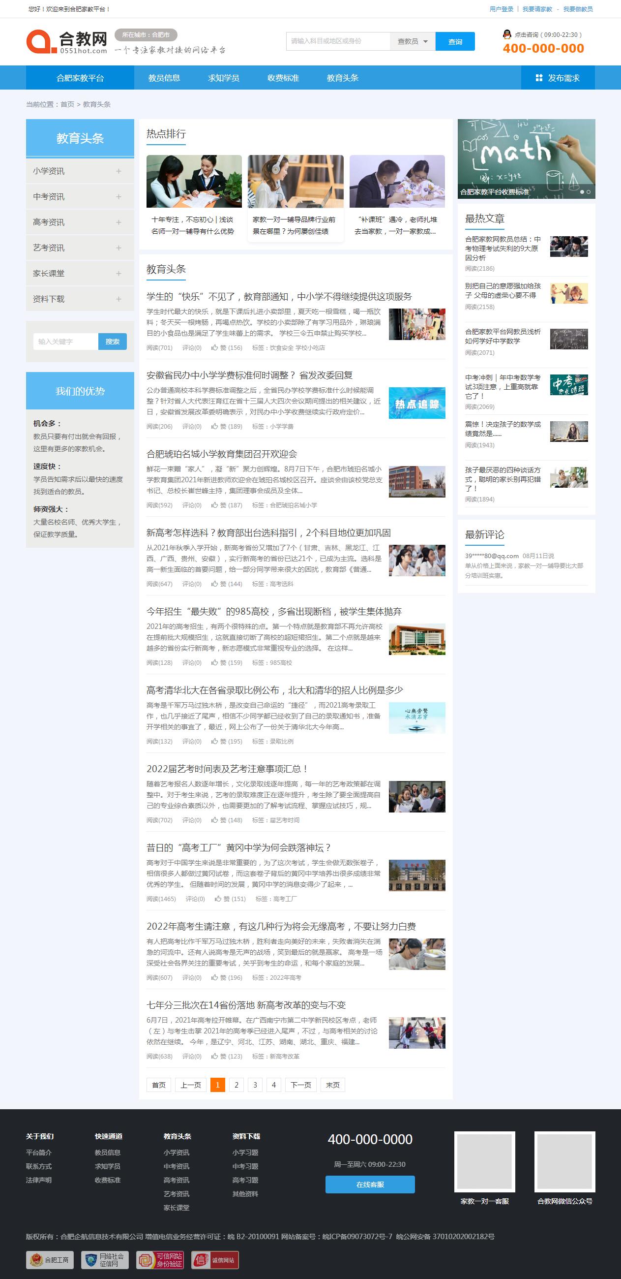 家教网站系统怎么做,做家教网站需要什么操作