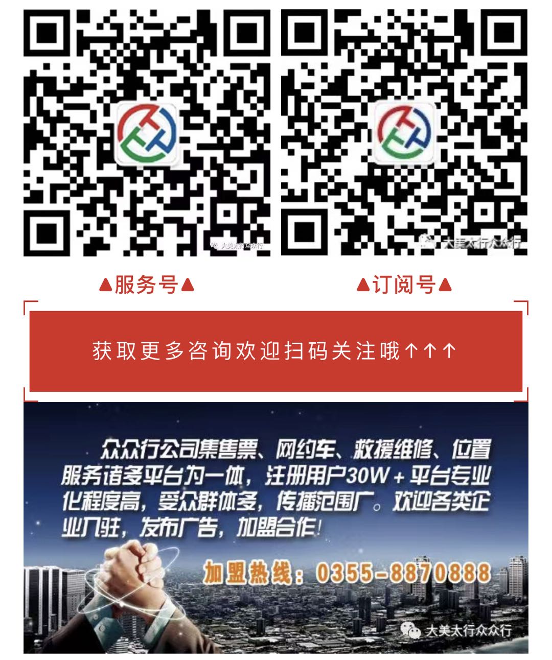 春运启动首日众众行微信购票升级版正式上线