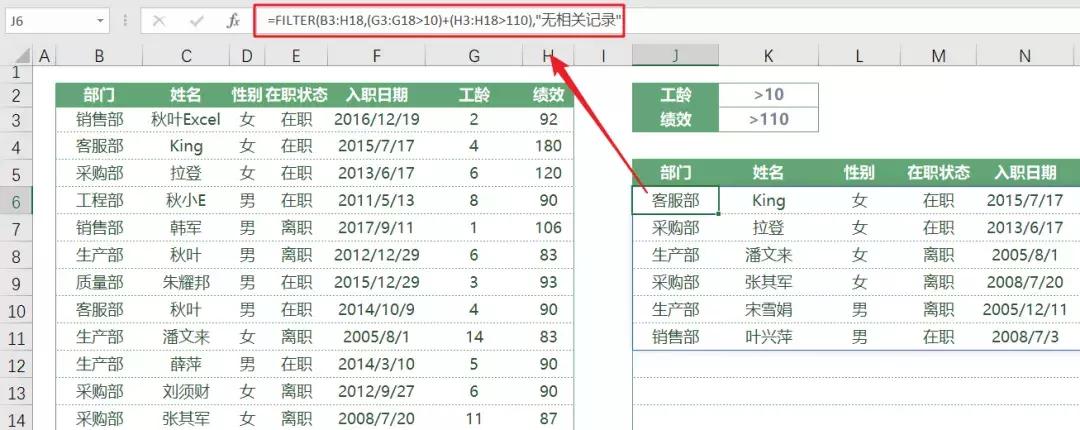 查找函数怎么跳出精确查找,如何通过函数多条件查找数据