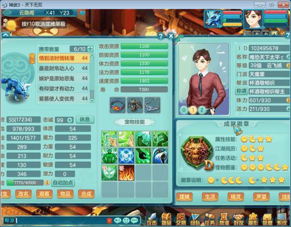 神武3新手选什么门派,神武3门派推荐图