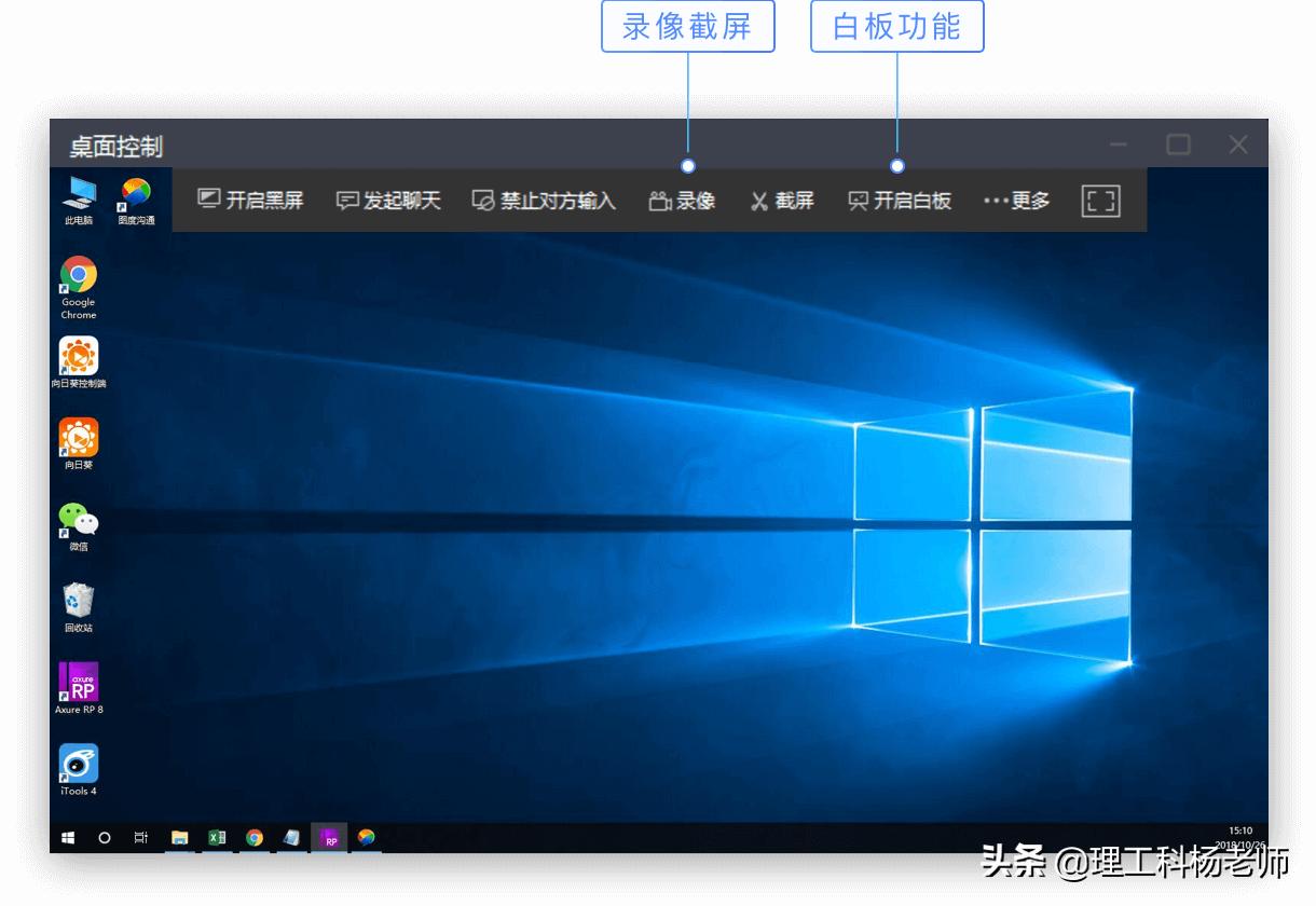 5款远程控制软件横评,手机远程控制电脑软件哪个最好用