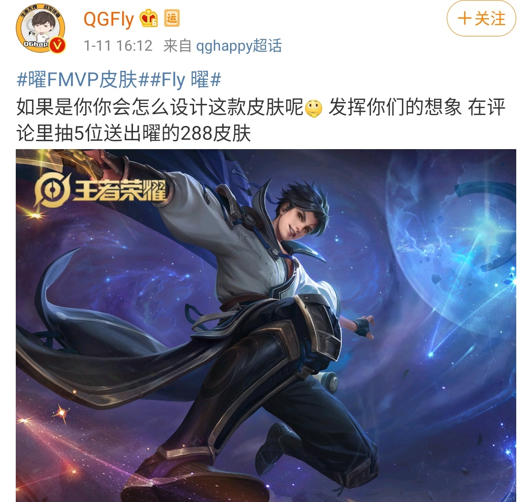 曜fmvp皮肤最新爆料,曜皮肤fmvp皮肤推测