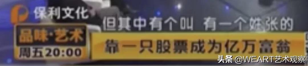 胡润榜首“亿”术家，炒股炒自己，终于实现了“拍卖自由”