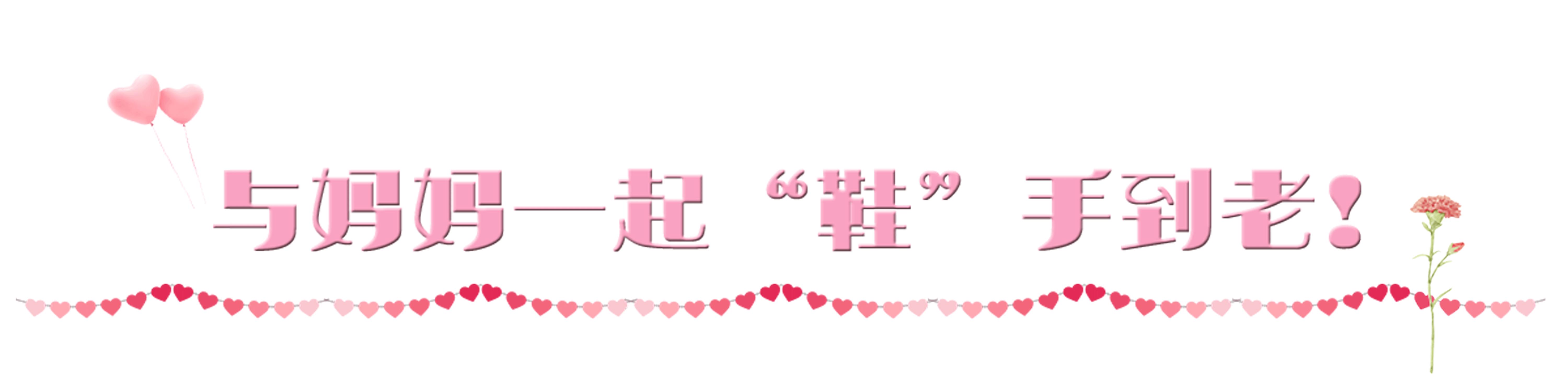 母亲节趁时光正好把爱送给妈妈,母亲节时光再慢一点