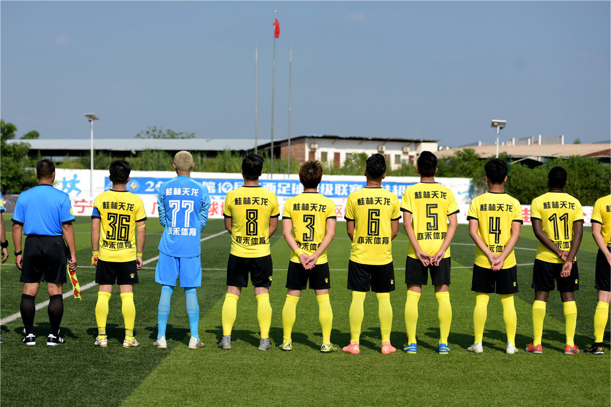 广西足球比赛今日赛程,桂超联赛2024广西贺州