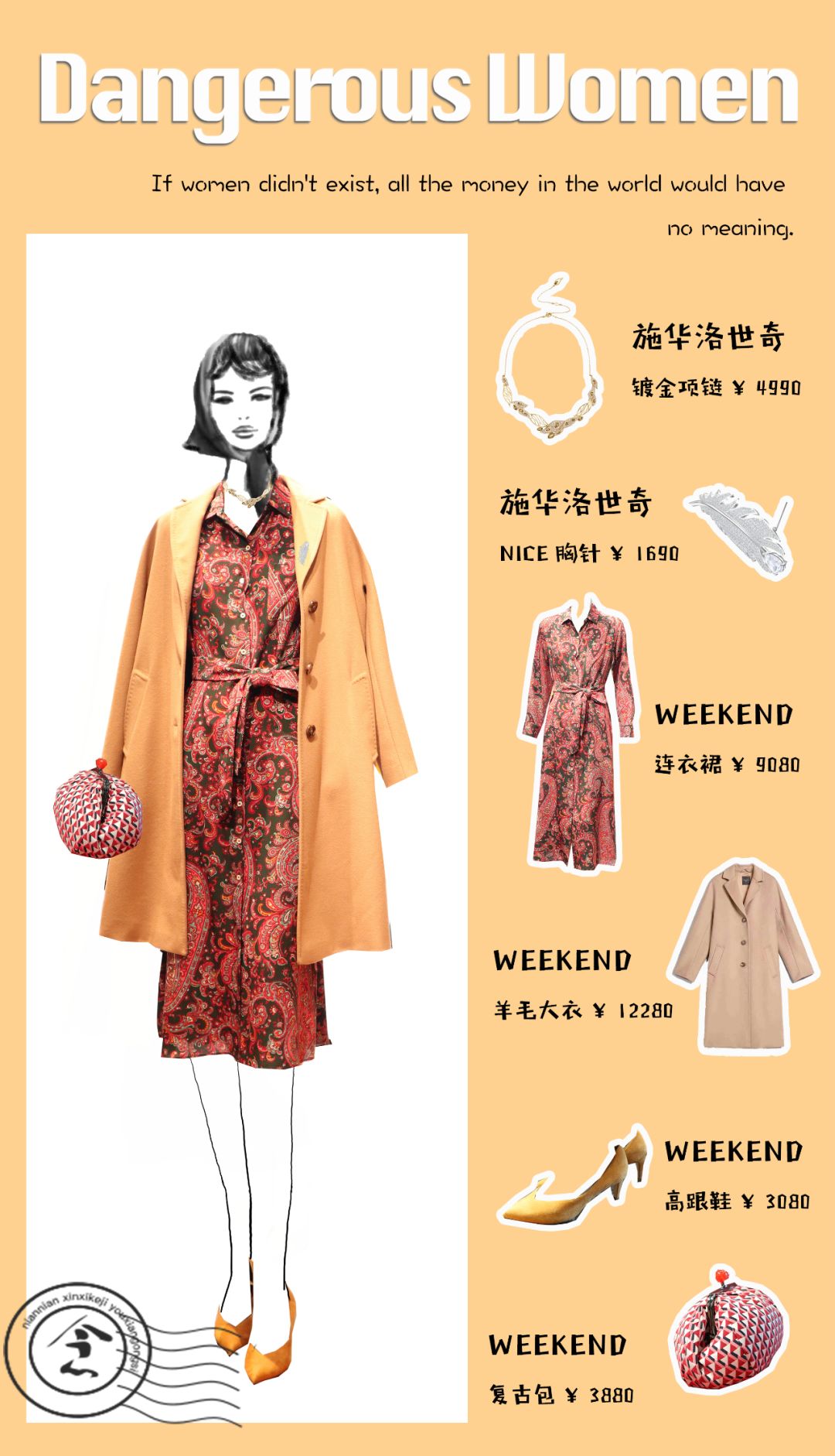 秋冬季女人穿搭指南,穿搭技巧女秋冬