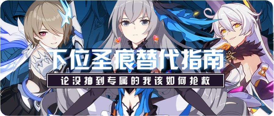 崩坏三的专属圣痕多的怎么办,崩坏3圣痕不能进化