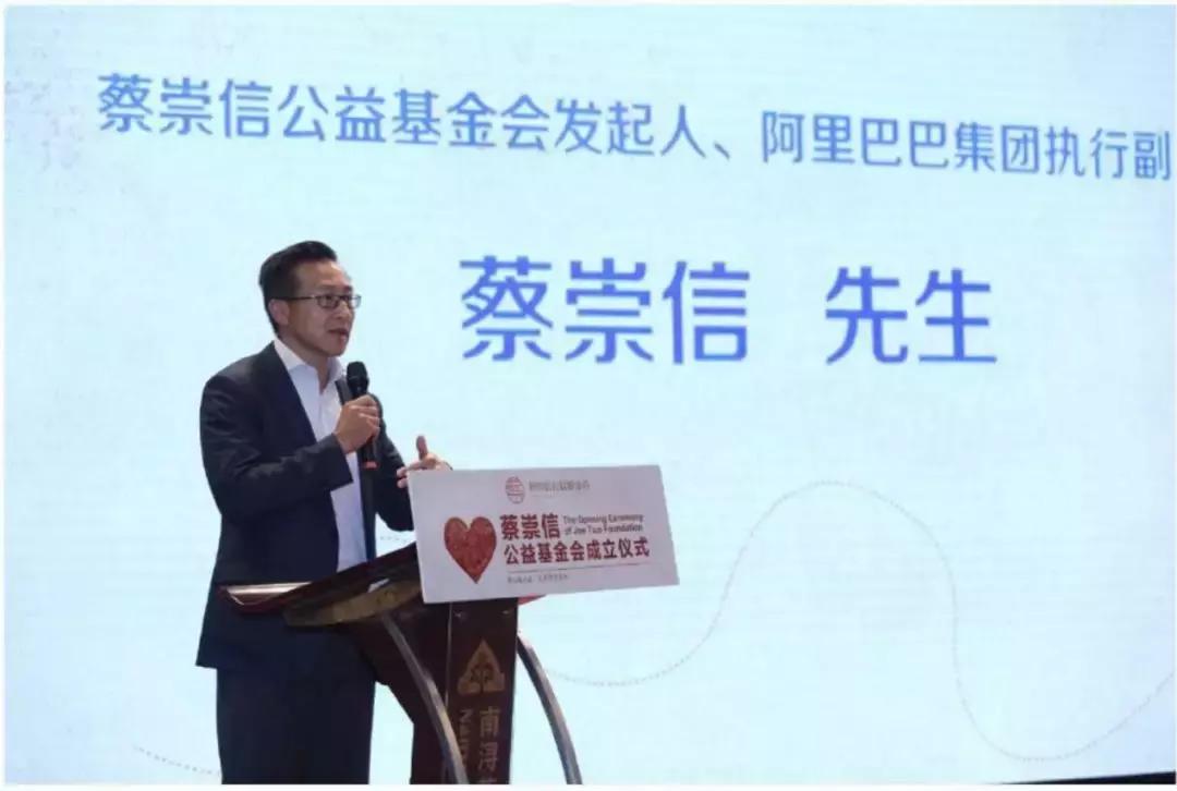 蔡崇信体育精神,蔡崇信战略