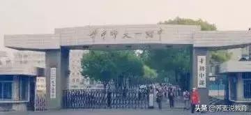 武汉排名前十的初中和高中,武汉各区初高中排名