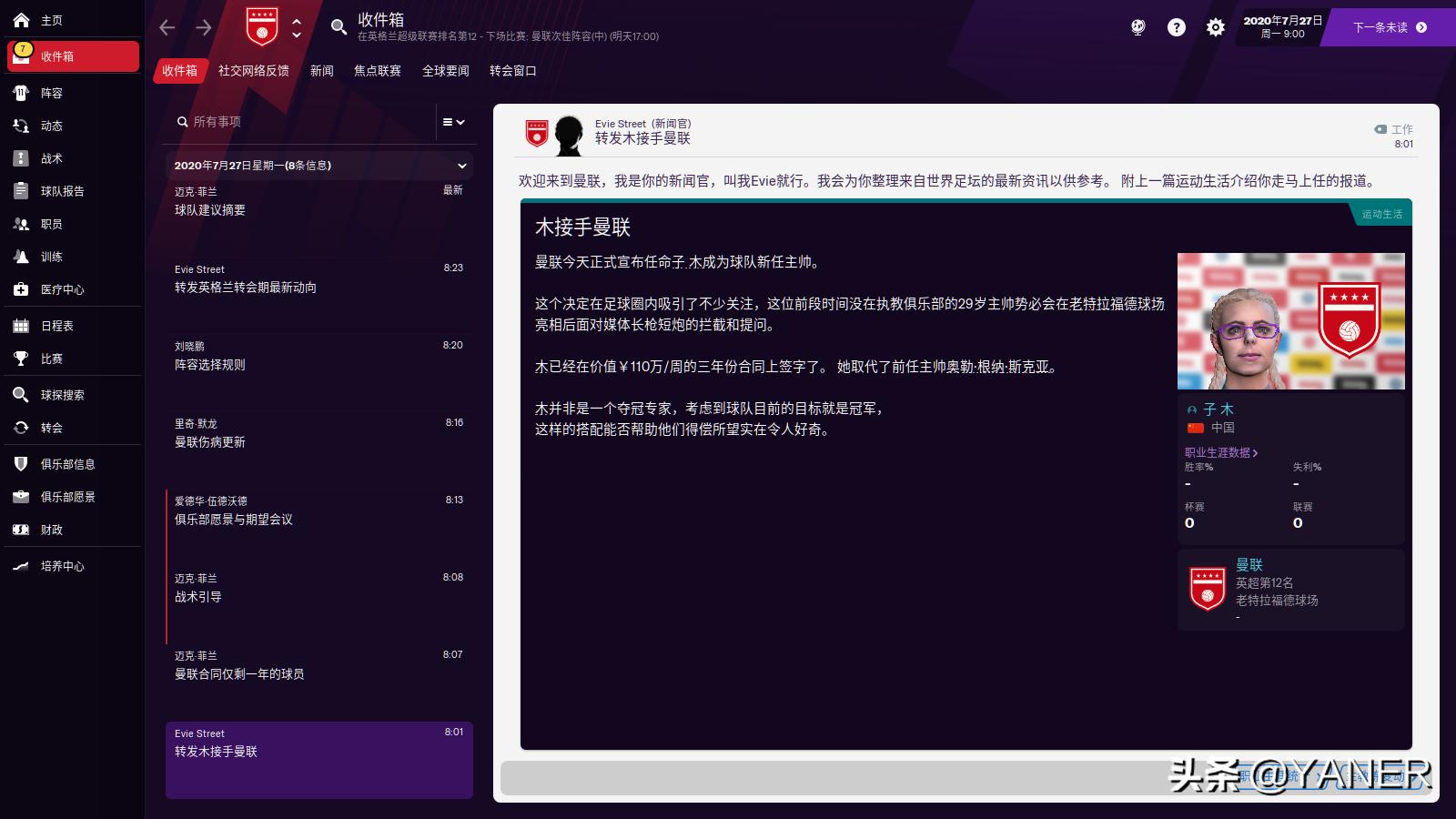 足球经理2021怎么开始新游戏,足球经理2022试玩版
