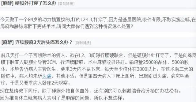 硬脊膜损伤会怎样,硬脊膜破了