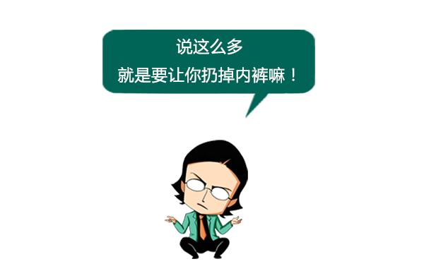 一星期不换裤子正常吗,一星期不换衣服正常吗