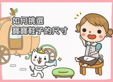 宝宝穿错鞋，骨骼变形？O型腿？选错鞋影响宝宝一生（如何选鞋）