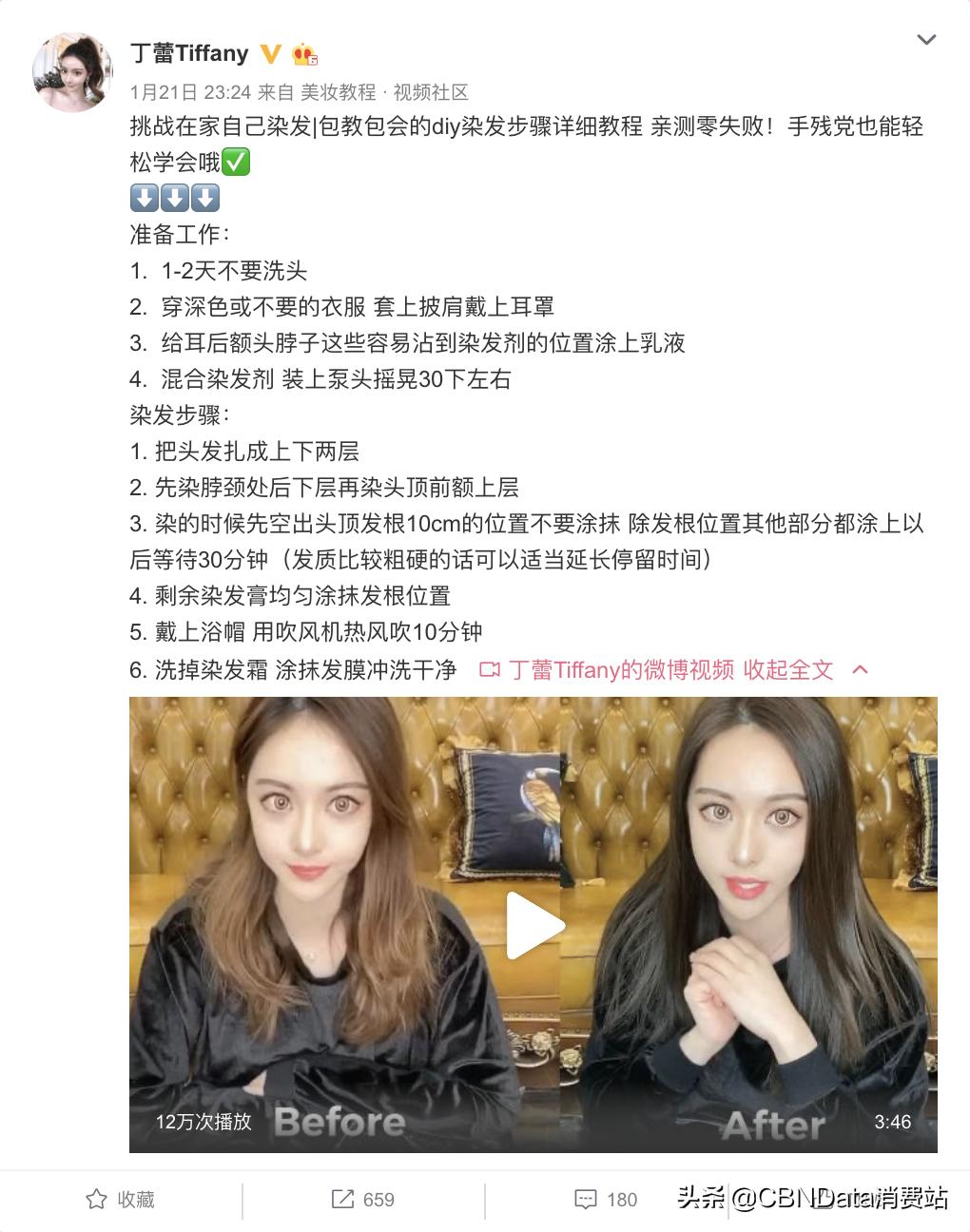 想抢Tony老师生意？张馨予在家染发只花了90块钱