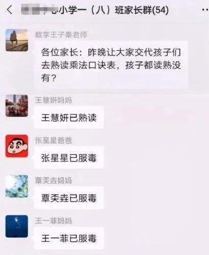 家长搞笑群聊天记录,微信家长群里搞笑场面