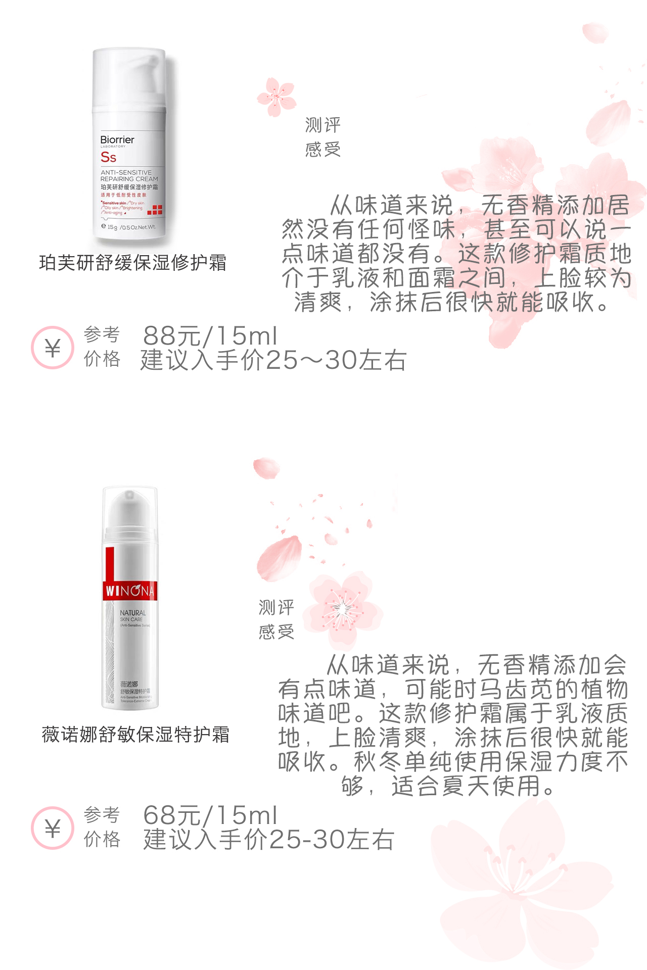 珀芙研728霜是可以修复屏障吗,敏感肌适合珀莱雅还是欧莱雅