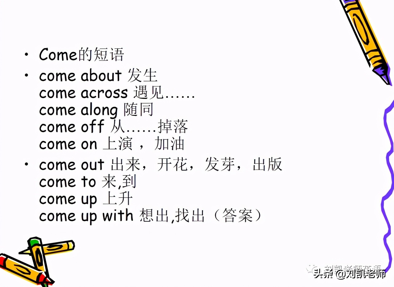 停课不停学：随身课本送给大家人教版英语选修七Unit4精讲