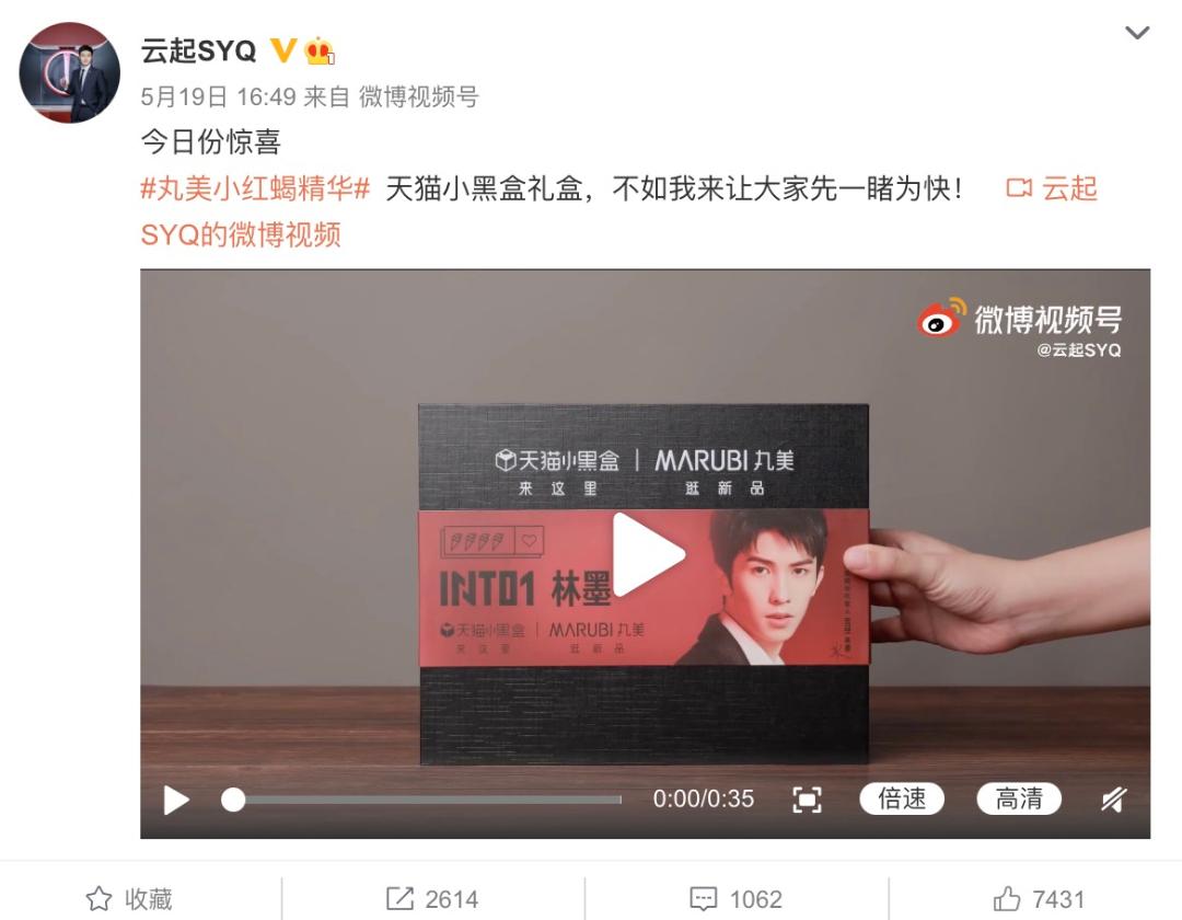 丸美小黑盒发布会,小黑盒丸美冠军